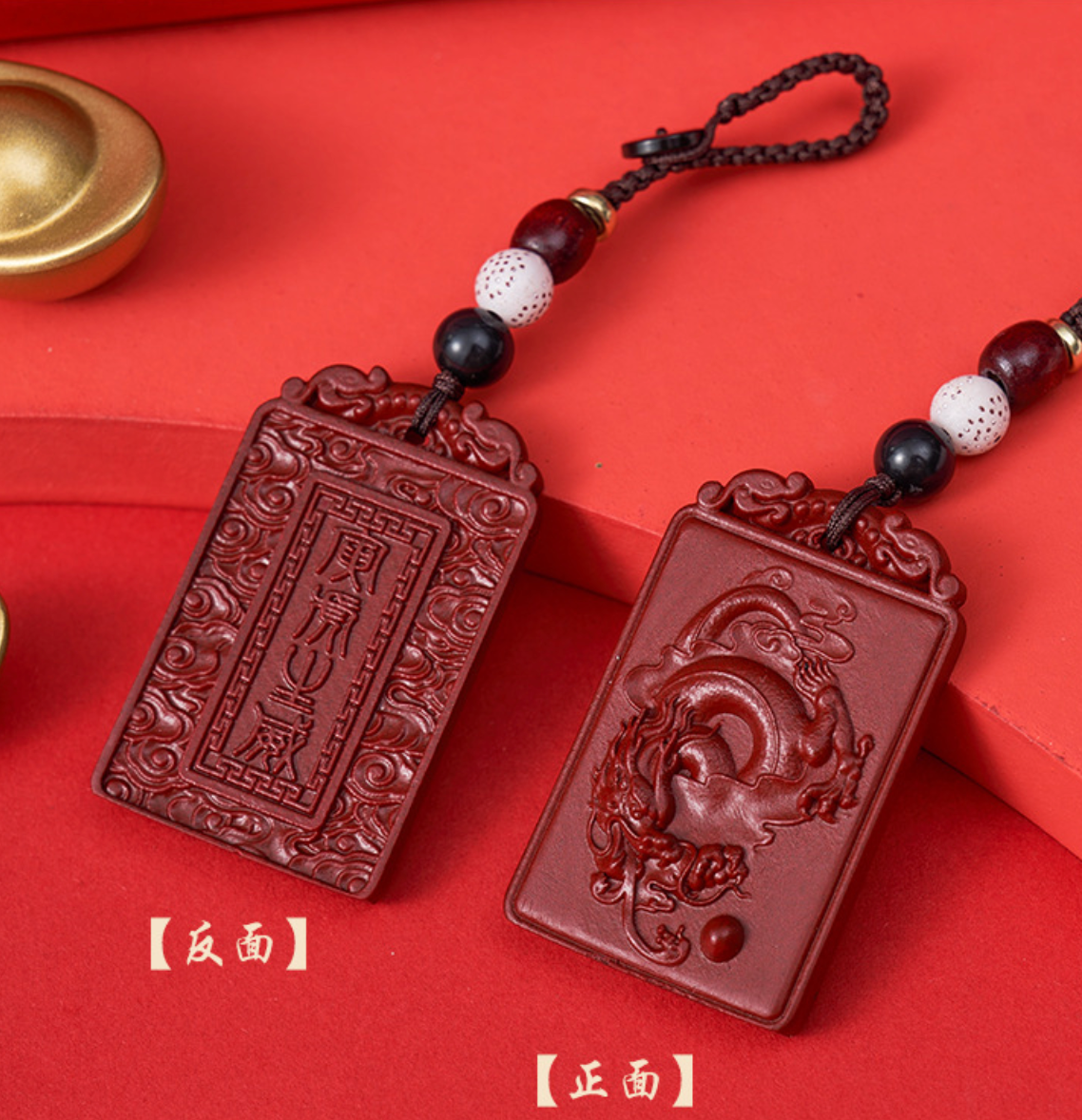 Cinnabar Zodiac Animal Amulet