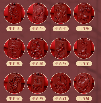 Cinnabar Zodiac Animal Amulet